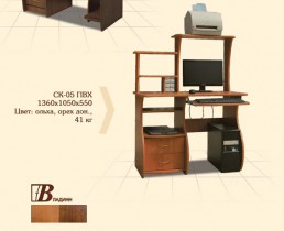 Стол компьютерный СК05