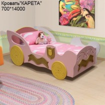 Кровать-машинка "Карета"