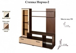 Стенка «Норма-2»