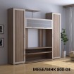 Стенка Мебелинк-800-03