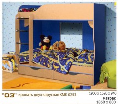 Кровать 2х ярусная