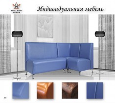 Диван ресторан, офис