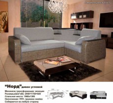 Мягкий угол «Норд»