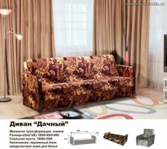 Диван «Дачный»