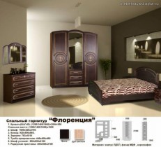 Спальня Флоренция