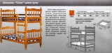 Детская кроватка "Соня"