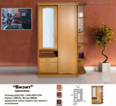 Прихожая Визит