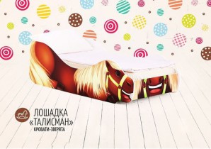 Детская кровать «Лошадка - Талисман»