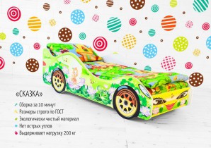 Детская кровать-машина «Сказка»