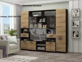Гостиная "Валерия"
