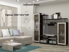 Гостиная "Техно"