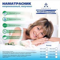Наматрасник непромокаемый "Слим" на резинке