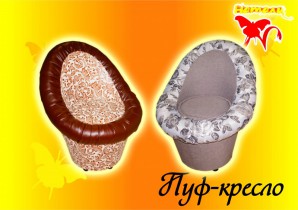 Пуф