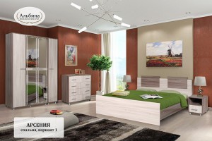 Спальня Арсения