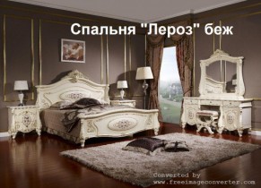Спальня Лероз (беж) 5 дв