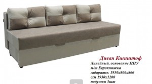 Диван Кшиштоф