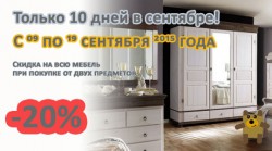������ 20% �� ������� �� ���� ��������� ������