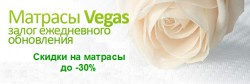 ����������� ������� ��������� ����� � ������� ���� �� ������� Vegas!