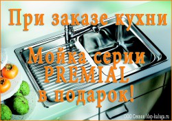 ��� ������ �����, ����� ����� Premial � �������