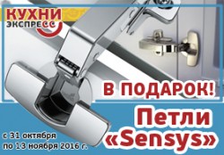 �� ��� ��������� ������ ����� Sensys � �������!