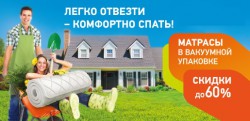 ������ �� 60% �� ������� ������� � ��������� ��������!